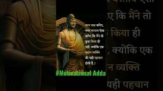 #Motivational Adda 💯 Short motivation video