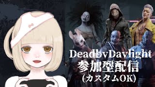 【参加型dbd】メリークリスマスイブ！