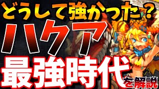 【モンスト】チートかバグかと言われた…\