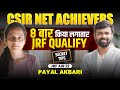 CSIR NET Mathematics Topper Interview - June 2024 with Payal