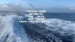 「ちょっと聴いて～や東京大衆歌謡楽団」