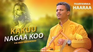 🔴New Kakuu Nagaa Koo,F/taa Dn Abdii Geetaachoo Faarfannaa Afaan Oromoo Ortodoksii Tawaahidoo,Haaraa