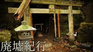 《廃墟紀行》　#43 『白高大神 リベンジ』