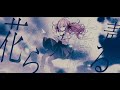 【オリジナルMV】Kazakiri カザキリ / ver. LYN (cover)