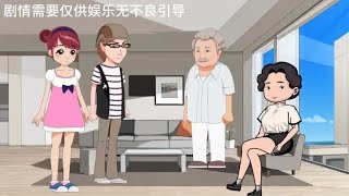 丈母娘伺候女儿女婿十多年，没想到女婿想霸占老两口的房子 。