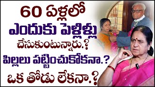 60 ఏళ్లలో ఎందుకు పెళ్లిళ్లు చేసుకుంటున్నారు? | Thodu Needa Next Meeting Date And Details | SumanTV