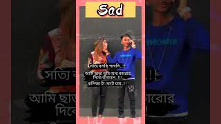 Bangla sad status | Whatsapp sad status 💔😥 very sad status #shorts #muskan #blackstatus #lofi