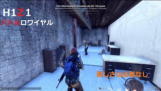 【H1Z1:KING OF THE KILL】#2 バトルロワイヤル　ツイてる俺に１位もツイてくる！？