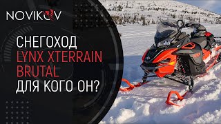 BRP Lynx Xterrain BRUTAL. Для кого этот снегоход?