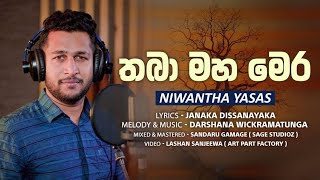 Thaba Mahamera | තබා මහමෙර ( නව කතාවක් ) -  Niwantha Yasas | Official Music Video |