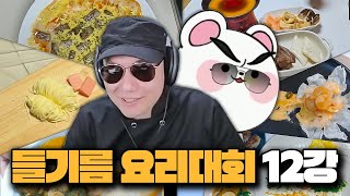 들기름으로 새로운 요리를 만들어주세요