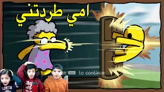 حياة ووبلي #1  طردتني امي من البيت عشان اشتغل 😱💰 | Wobbly Life