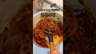 연근장사30년 연근조림은 이걸로 종결!#연근조림 #cooking #집밥