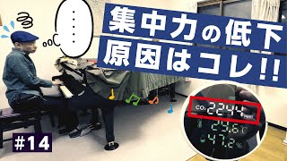 【DIY #14】廃工場を最高音質のレコーディングスタジオに 〜やる気が無くなる！？二酸化炭素濃度〜 THE SUGAR FIELDS 原 -