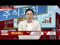 케이씨에스 115500 종목상담 김현구 멘토 20240622