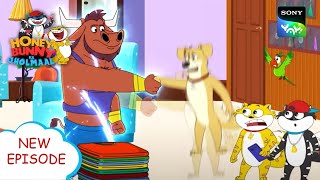 शक्तिशाली का किस्सा | Funny videos for kids in Hindi | बच्चों की कहानियाँ | हनी बन्नी का झोलमाल