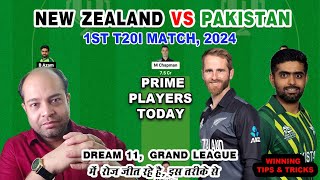 NZ vs PAK Dream11 Prediction|NZ vs PAK Dream11|NZ vs PAK Dream11 Team