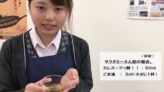 だしスープっ鯛！！を使ったレシピ１：潮だれ