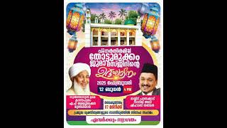 Munavvir ali shihab thangal \u0026  ap usthad Thottumukkam juma masjid inauguration announcement