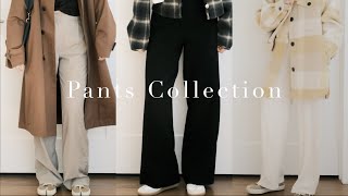 Pants Collection | 裤子合集｜小个子神裤｜秋冬必备｜万能百搭｜显瘦｜穿搭思路｜基础款｜Aritzia｜LowClassic｜Pleats Please Issey Miyake｜