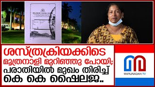 നീതി തേടി അലഞ്ഞ് വയനാട് സ്വദേശി സിനി ജോഷി  I   malabar cancer centre