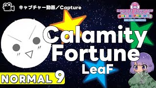 〔東方アレンジ曲 No.103〕Calamity Fortune（NORMAL9）PERFECT【GROOVE COASTER WAIWAI PARTY!!!!】