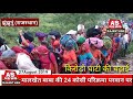 मालखेत बाबा की 24 कोसी परिक्रमा में उमड़े लाखों श्रद्धालु।। लोहार्गल से परिक्रमा में लाखों पहुंचे