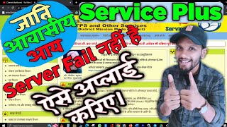 RTPS से ऑनलाइन ऐसे होगा | जाति, आवासीय और आय | Process Change RTPS Online | Awasiya online kaise kre