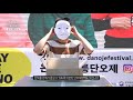 강릉총각도 벗었다 2020온라인으로 즐기는 강릉단오제 feat.신주가무