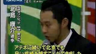 北京五輪で活躍　北島選手ら金メダリストに都栄誉賞