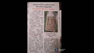 நூற்றாண்டு பழமையான கோவில் கல்தூண்! காட்டுக்குள் வீசப்பட்ட அவலம்