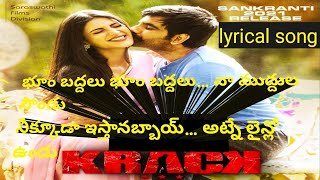 bhoom bhaddhal song lyrics in telugu | krack movie