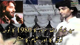 Nadeem Sarwer Old Noha 1980||kufa o Sham ka manzar ||Noha 1980