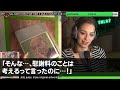 【スカッとする話】婚姻届を役所に出した瞬間夫が豹変「これで大金持ち！嫁の親の遺産で借金返すｗ」聞いた瞬間、思わず吹き出し「まだ受理されて無いけど？ｗ」 【修羅場】