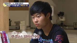 혜련의 진심, 우주를 녹이다. [엄마가 뭐길래] 37회 20160721