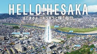 Belles戸坂パークアヴェニュー「好評分譲中」篇