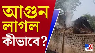 আপনার খবর | ফের গণহত্যা বাংলায়, রাজনীতি থেকে শর্ট সার্কিট, নানা মুনির নানা তত্ব | Rampurhat Genocide