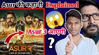 Asur Season 2 Ending Explained | Will Asur Season 3 Come | What Is Asur All About | Laxman Kumar |