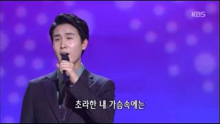 [HIT] 가요무대-이현 \u0026 신유(Lee Hyun \u0026 Shin Yu) - 내 사랑 지금 어디.20141027