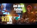 Ami Akash Pathabo | AvoidRafa | Banglalink present's Legends of Rock