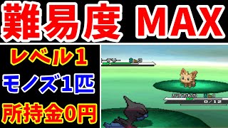 【検証】サザンドラへの進化！レベル1からだと何時間かかる？【前編】【ゆっくり実況】【ポケモンBW】