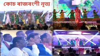 Akbar Hori Bolo Mon Bare Bar // Koch Rajbongshi Video || Hemanta Biswas sharma \u0026 Draupadi murmu