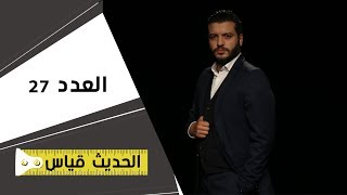 شاهد نعيمة صالحي تتحدث عن الأمازيغية و معطوب الوناس