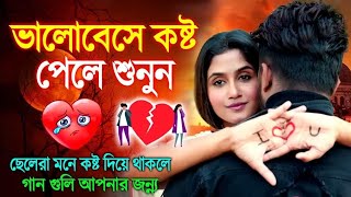 খুব বেশি দুঃখের গান টি শুনুন !! New Bangla Sad Song 2023 | Adnan Kabir | Bangla Official Song