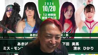 [ツイキャス] 配信！明々後日、10月20日は新宿FACE大会！2024年下半期の大一番は12時開始！！  (2024.10.17)