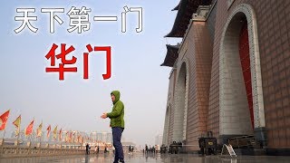 听从网友的建议，来到了耗资上亿的中华第一门