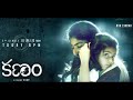 Kanam movie or Diya BGM  ( Background Music)