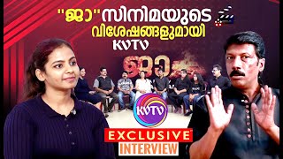 'ജാ' സിനിമയുടെ വിശേഷങ്ങളുമായി KVTV.. | HASSAN SAIDHU | EYE CINIMA'S | EXCLUSIVE INTERVIEW |