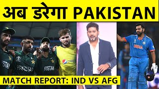 IND VS AFG REPORT WITH VIKRANT GUPTA: ROHIT SHARMA की बल्लेबाजी से अब बाकी TEAMS कांप रही होंगी |