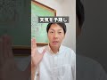 【偏頭痛豆知識】織田信長も偏頭痛持ち！？ shorts